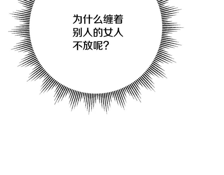 《人间清醒小姐妹》第64话 去炫富 第26页