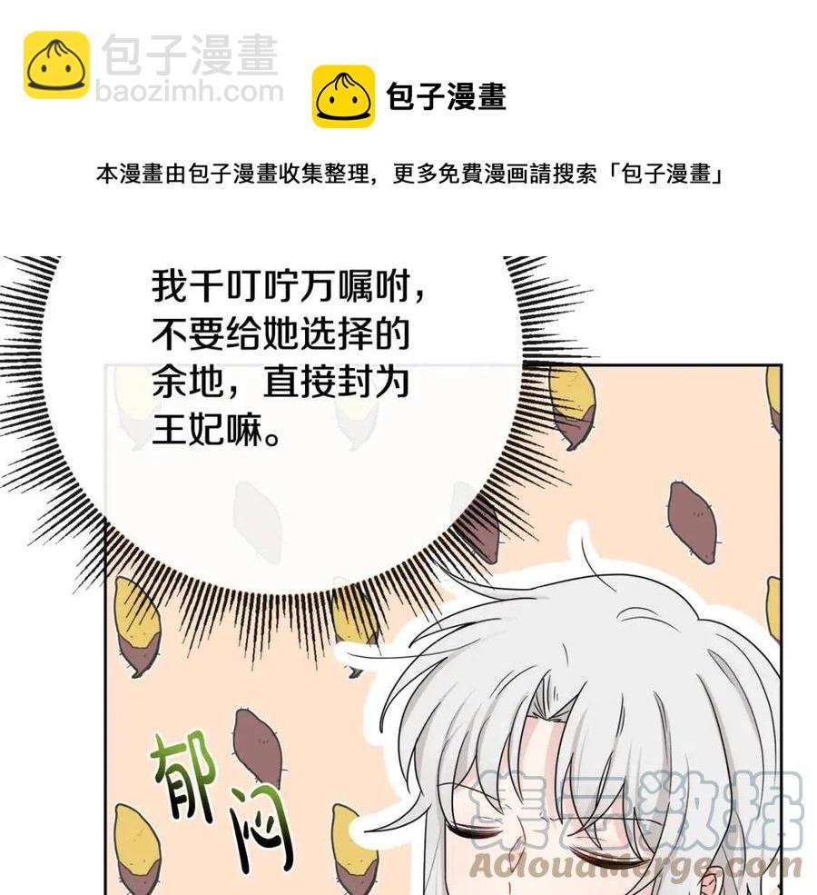 《人间清醒小姐妹》第64话 去炫富 第29页