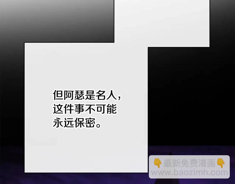 《人间清醒小姐妹》第64话 去炫富 第2页