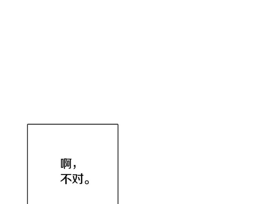 《人间清醒小姐妹》第64话 去炫富 第31页