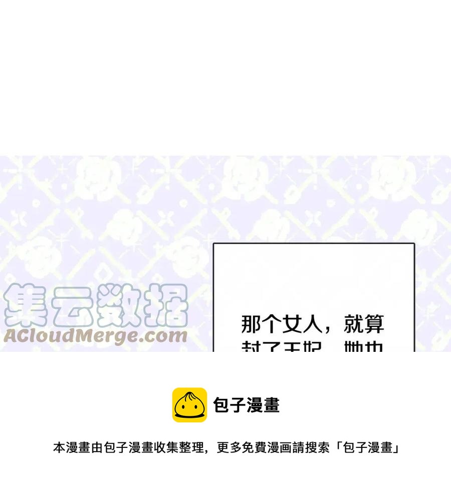 《人间清醒小姐妹》第64话 去炫富 第33页