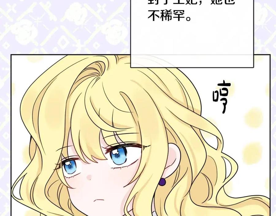 《人间清醒小姐妹》第64话 去炫富 第34页