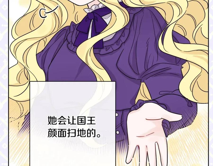 《人间清醒小姐妹》第64话 去炫富 第35页