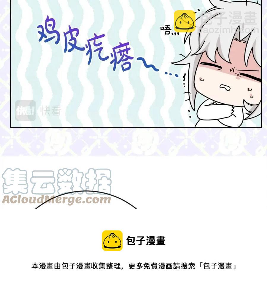 《人间清醒小姐妹》第64话 去炫富 第37页