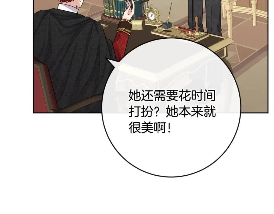 《人间清醒小姐妹》第64话 去炫富 第40页