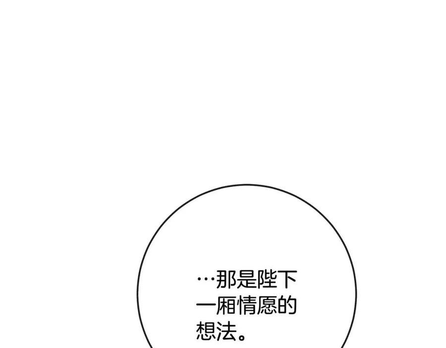 《人间清醒小姐妹》第64话 去炫富 第42页