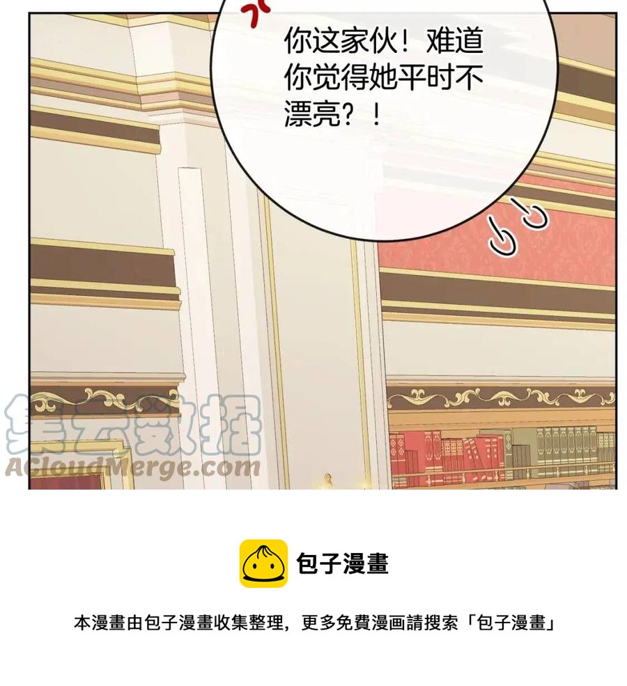 《人间清醒小姐妹》第64话 去炫富 第45页
