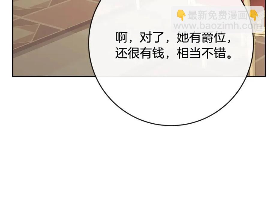 《人间清醒小姐妹》第64话 去炫富 第47页
