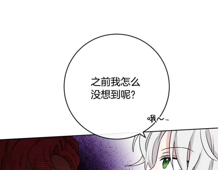 《人间清醒小姐妹》第64话 去炫富 第48页
