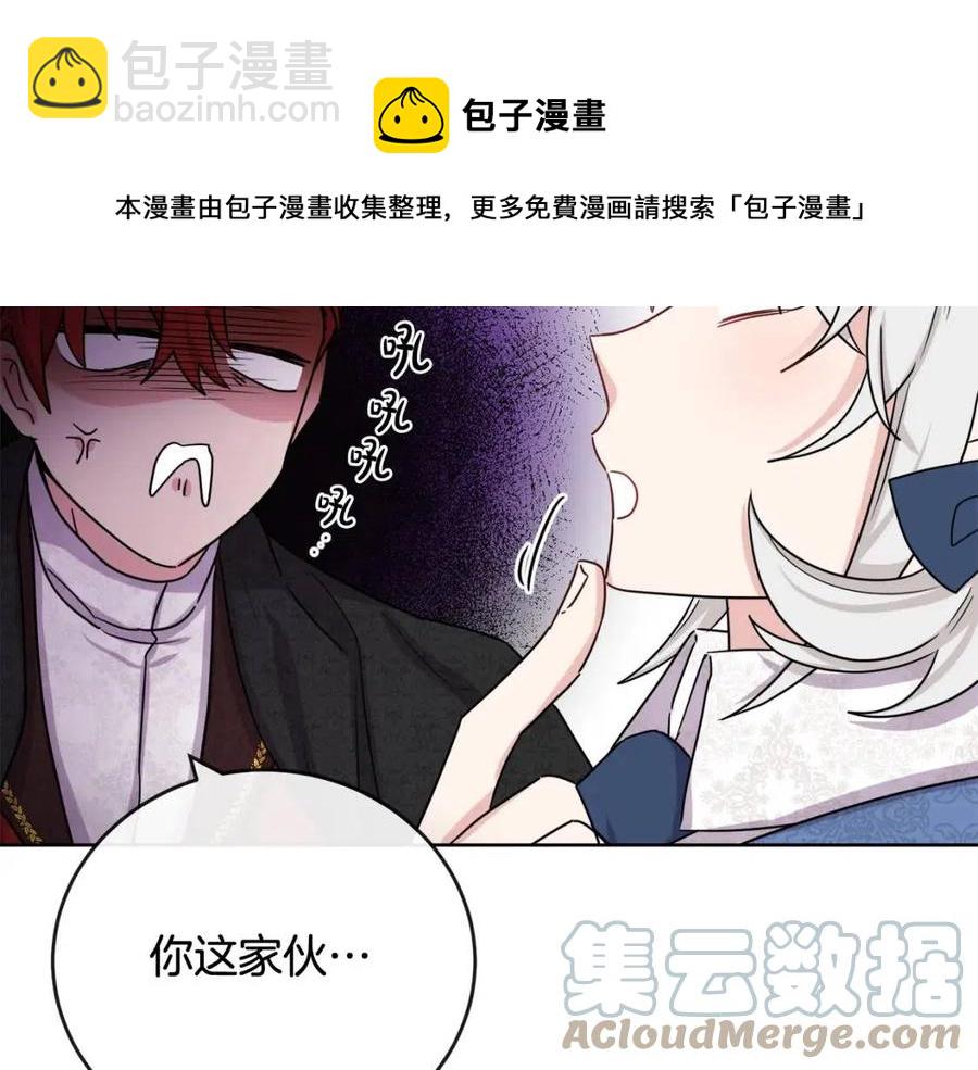 《人间清醒小姐妹》第64话 去炫富 第49页