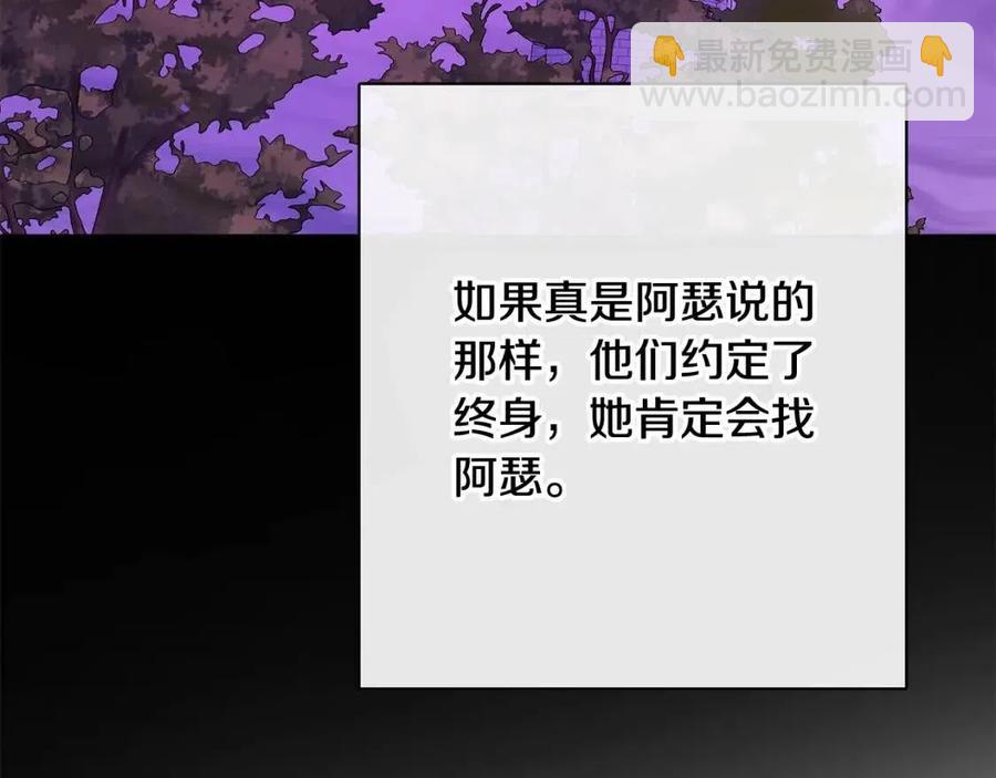 《人间清醒小姐妹》第64话 去炫富 第4页