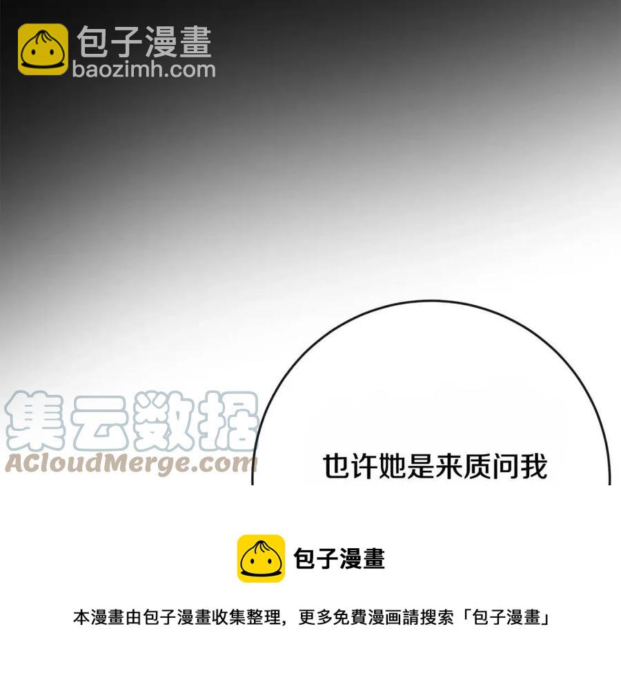 《人间清醒小姐妹》第64话 去炫富 第5页