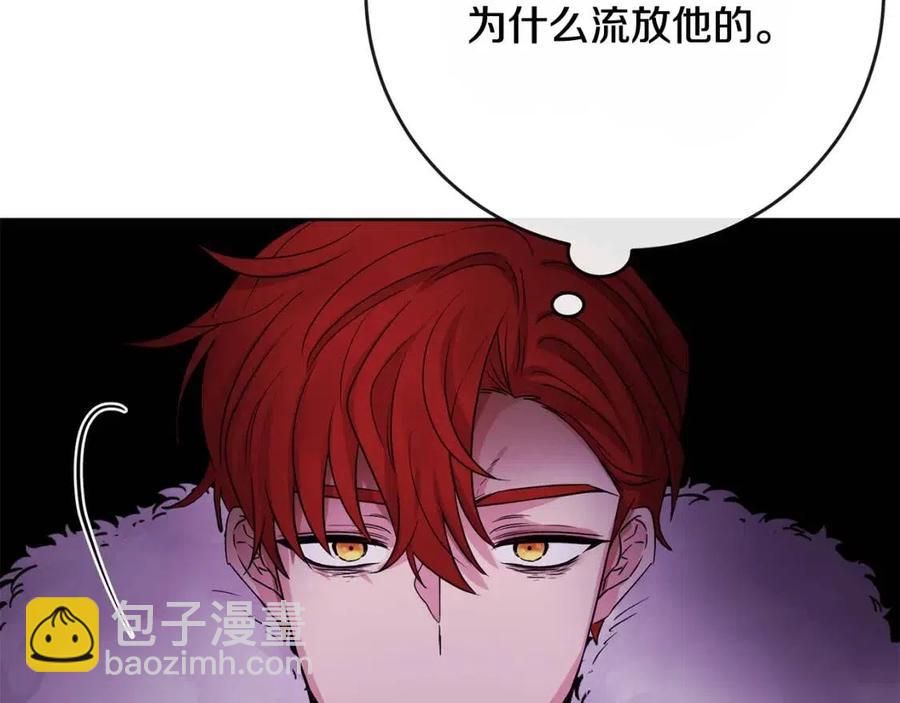 《人间清醒小姐妹》第64话 去炫富 第6页