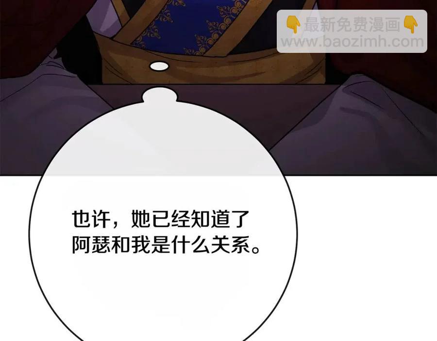 《人间清醒小姐妹》第64话 去炫富 第8页