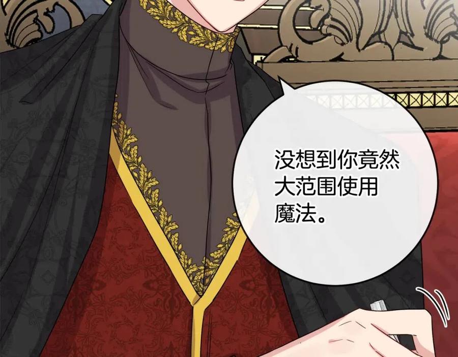《人间清醒小姐妹》第61话 请辞还乡 第19页