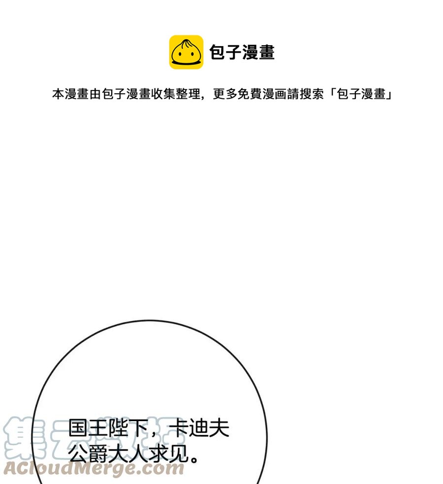 《人间清醒小姐妹》第61话 请辞还乡 第1页