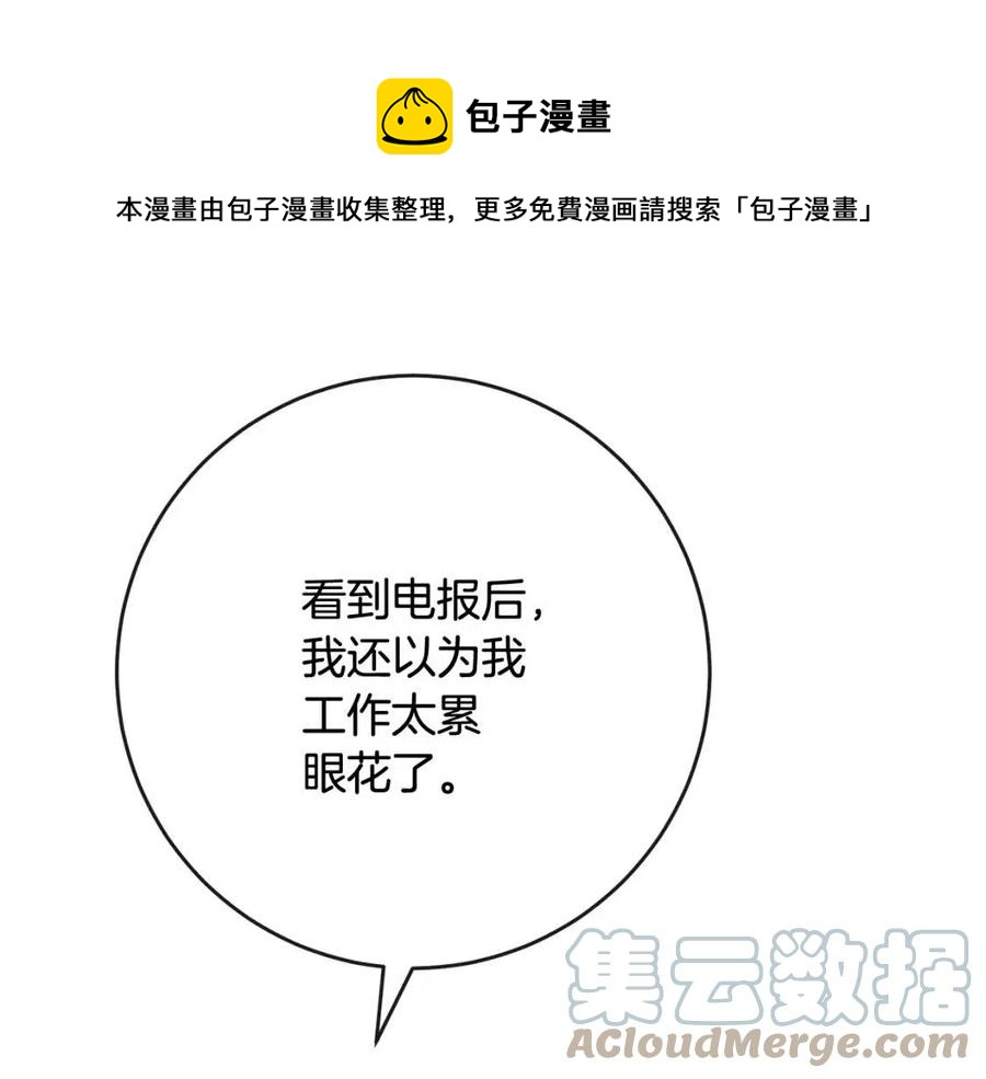 《人间清醒小姐妹》第61话 请辞还乡 第21页