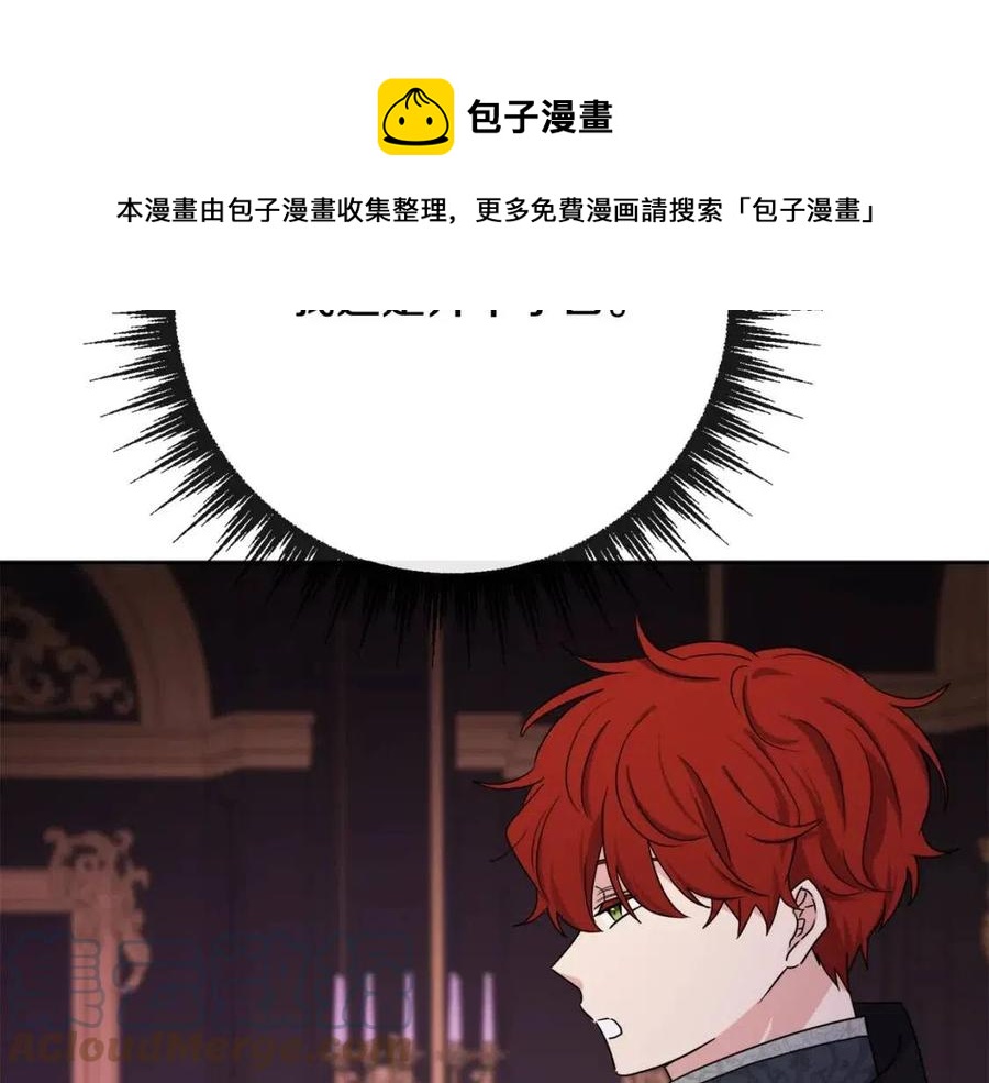 《人间清醒小姐妹》第61话 请辞还乡 第29页