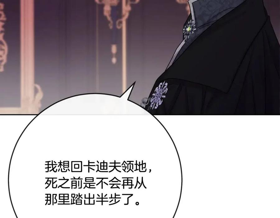 《人间清醒小姐妹》第61话 请辞还乡 第30页