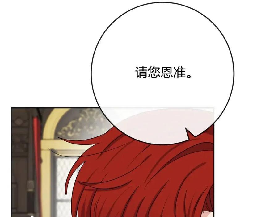 《人间清醒小姐妹》第61话 请辞还乡 第32页