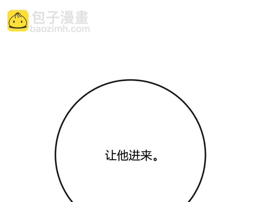 《人间清醒小姐妹》第61话 请辞还乡 第3页