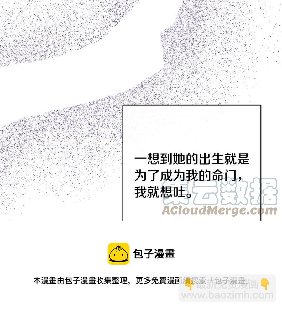 《人间清醒小姐妹》第61话 请辞还乡 第49页