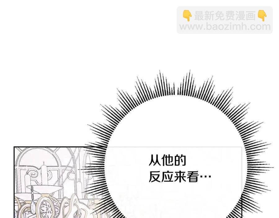 《人间清醒小姐妹》第66话 国王的疑惑 第10页