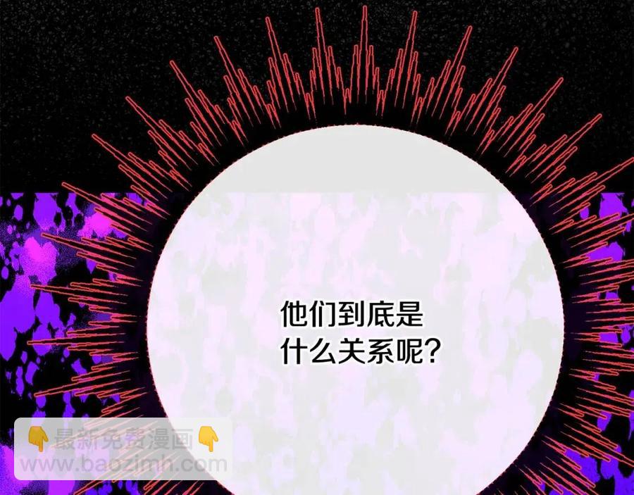 《人间清醒小姐妹》第66话 国王的疑惑 第14页