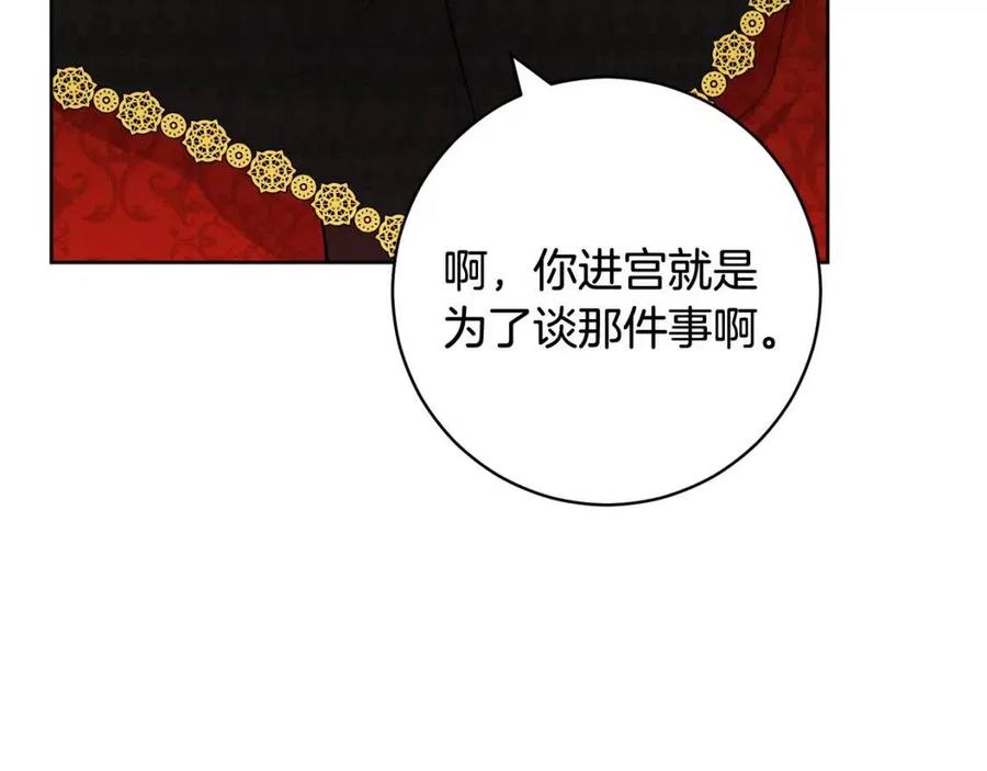 《人间清醒小姐妹》第66话 国王的疑惑 第22页