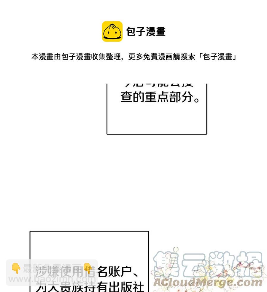 《人间清醒小姐妹》第66话 国王的疑惑 第25页