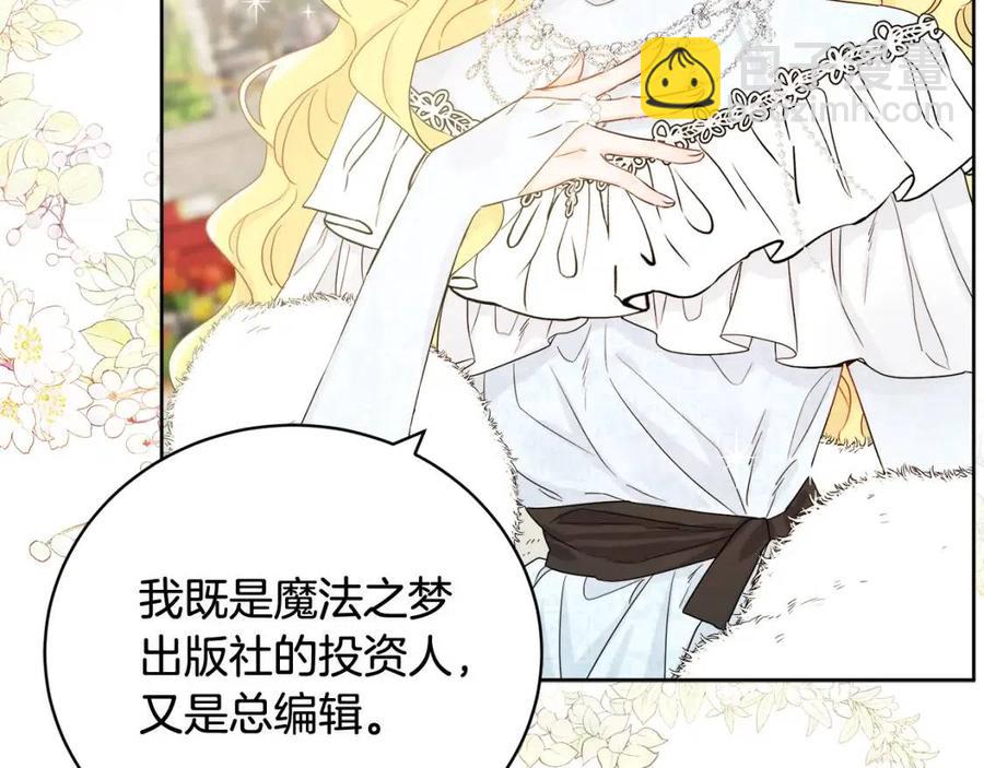 《人间清醒小姐妹》第66话 国王的疑惑 第27页