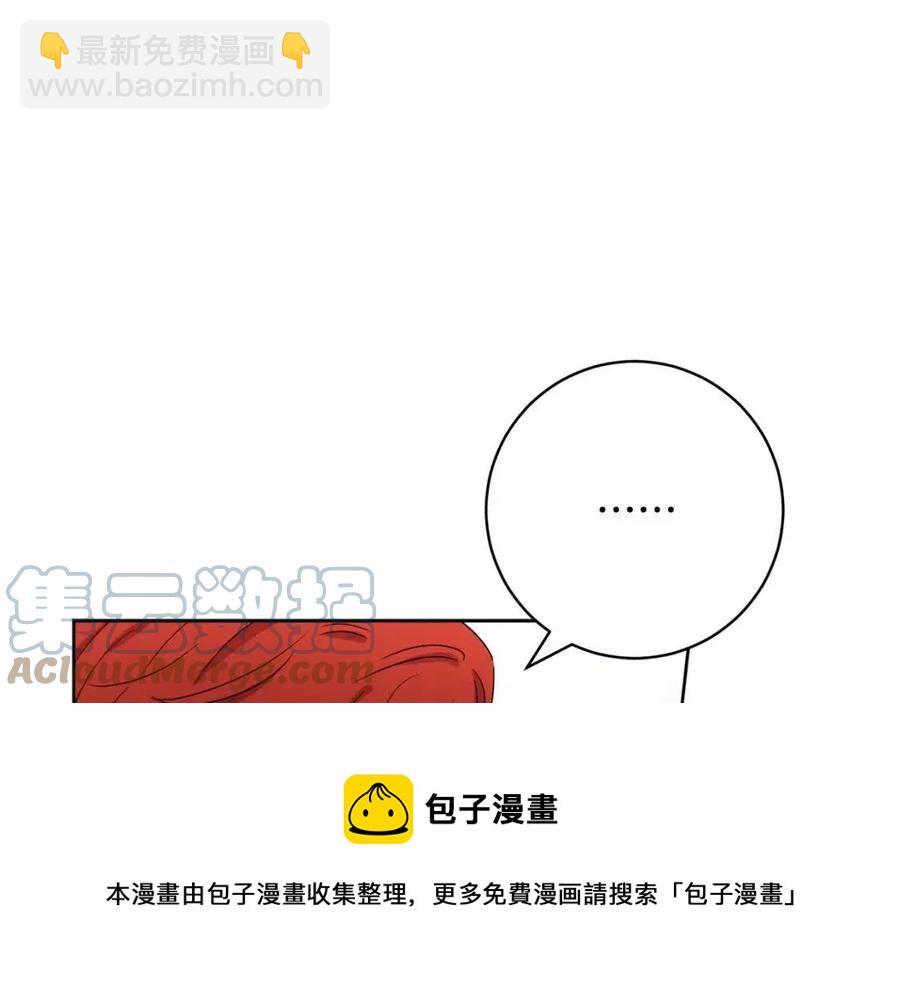 《人间清醒小姐妹》第66话 国王的疑惑 第29页