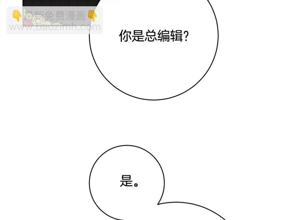 《人间清醒小姐妹》第66话 国王的疑惑 第31页