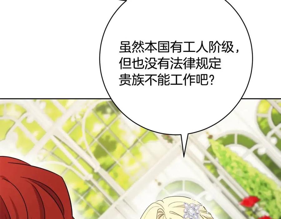 《人间清醒小姐妹》第66话 国王的疑惑 第32页