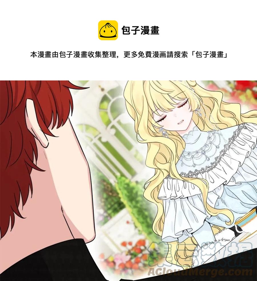 《人间清醒小姐妹》第66话 国王的疑惑 第33页