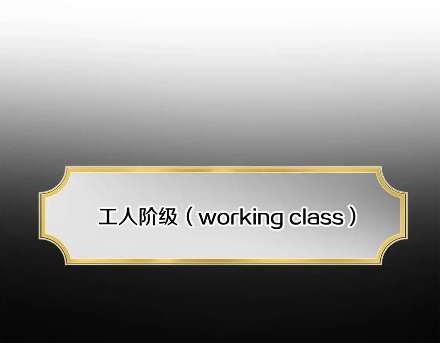 《人间清醒小姐妹》第66话 国王的疑惑 第35页