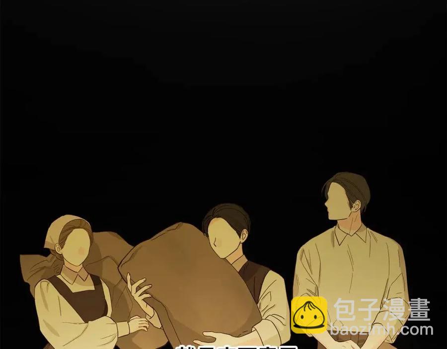 《人间清醒小姐妹》第66话 国王的疑惑 第36页