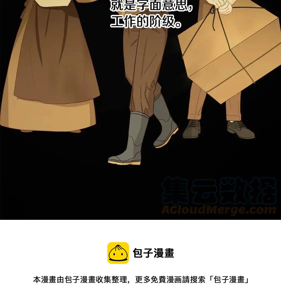 《人间清醒小姐妹》第66话 国王的疑惑 第37页
