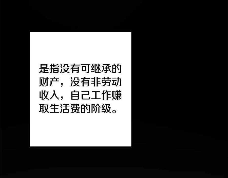 《人间清醒小姐妹》第66话 国王的疑惑 第38页