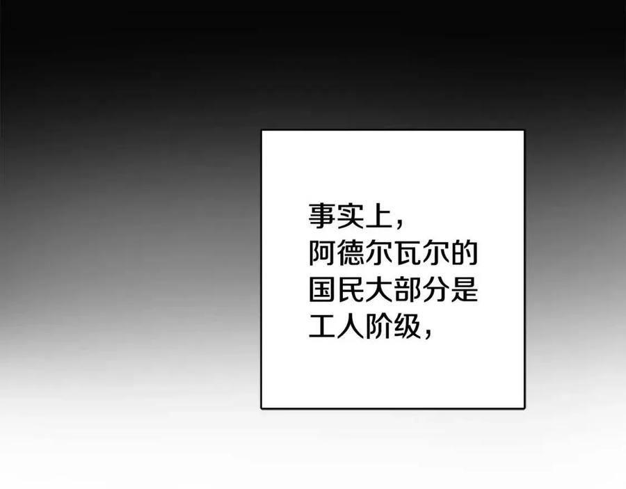 《人间清醒小姐妹》第66话 国王的疑惑 第39页