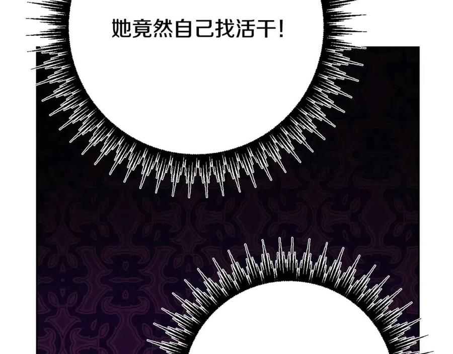 《人间清醒小姐妹》第66话 国王的疑惑 第46页