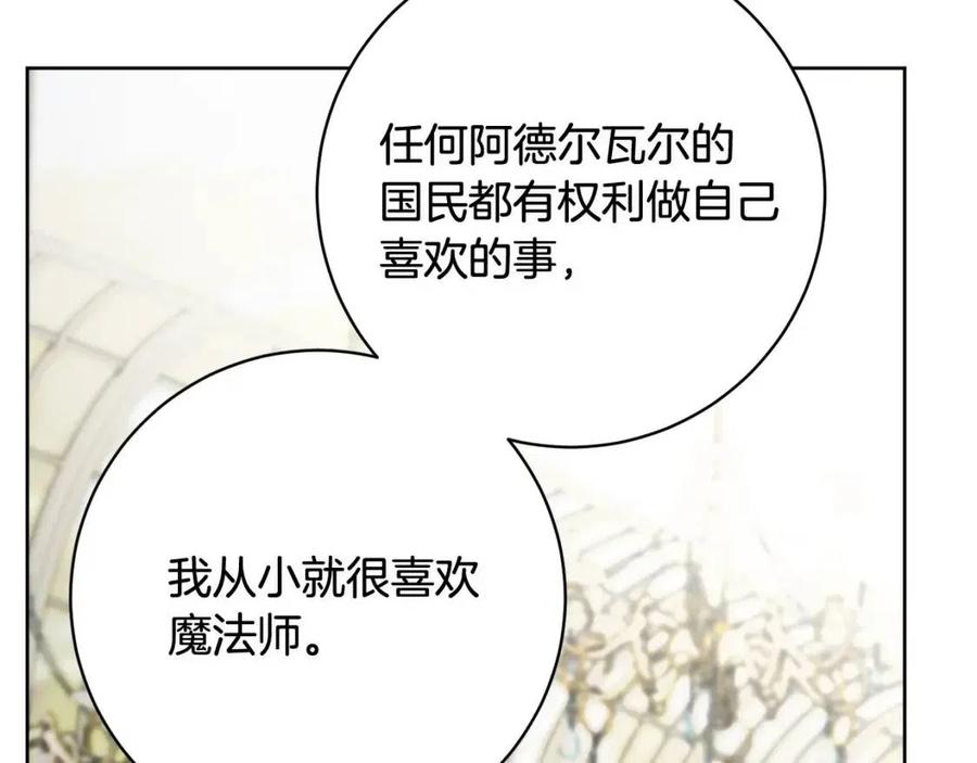 《人间清醒小姐妹》第66话 国王的疑惑 第50页
