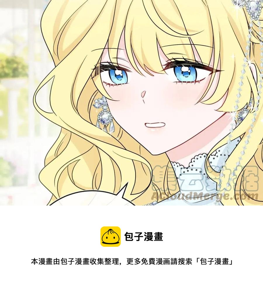 《人间清醒小姐妹》第66话 国王的疑惑 第5页
