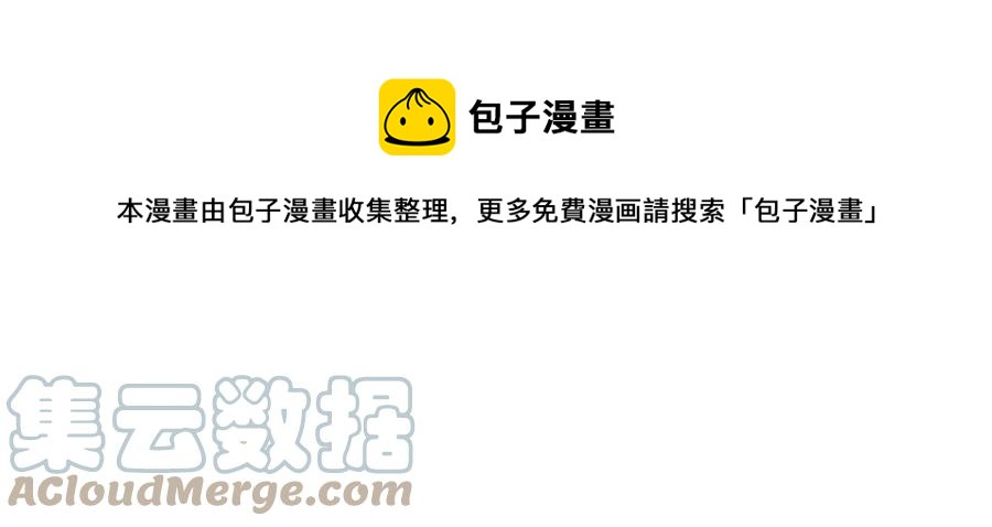 《人间清醒小姐妹》第66话 国王的疑惑 第9页