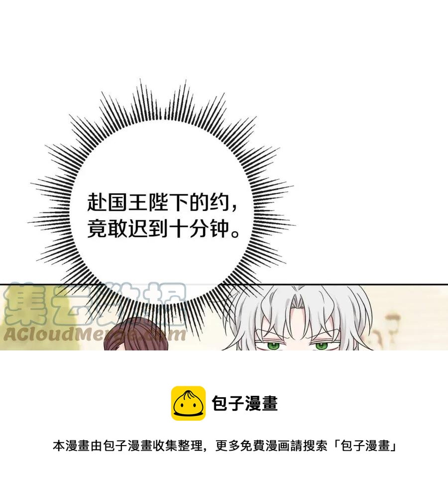 《人间清醒小姐妹》第65话 迷倒众生 第25页