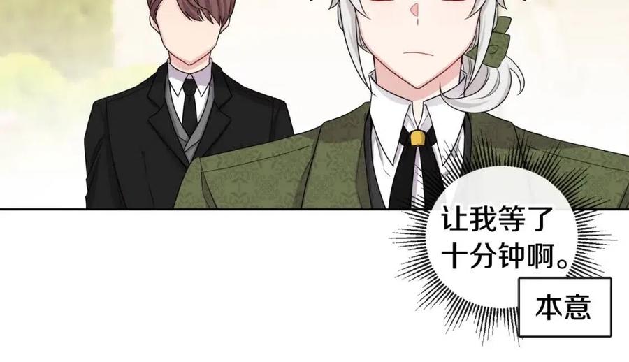 《人间清醒小姐妹》第65话 迷倒众生 第26页