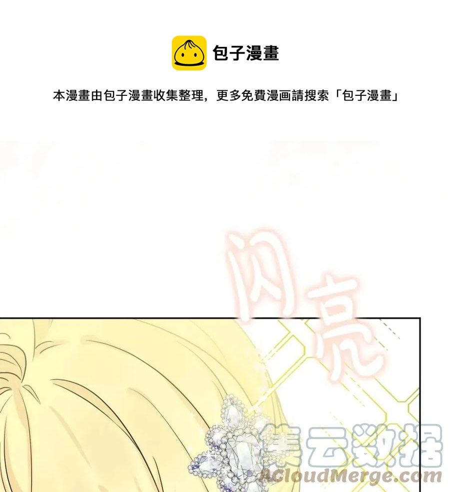 《人间清醒小姐妹》第65话 迷倒众生 第33页