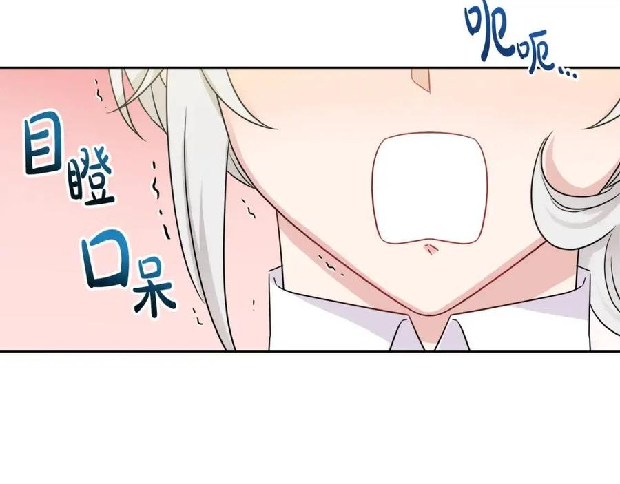 《人间清醒小姐妹》第65话 迷倒众生 第36页