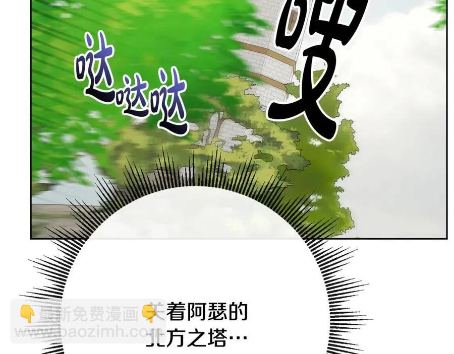 《人间清醒小姐妹》第65话 迷倒众生 第3页
