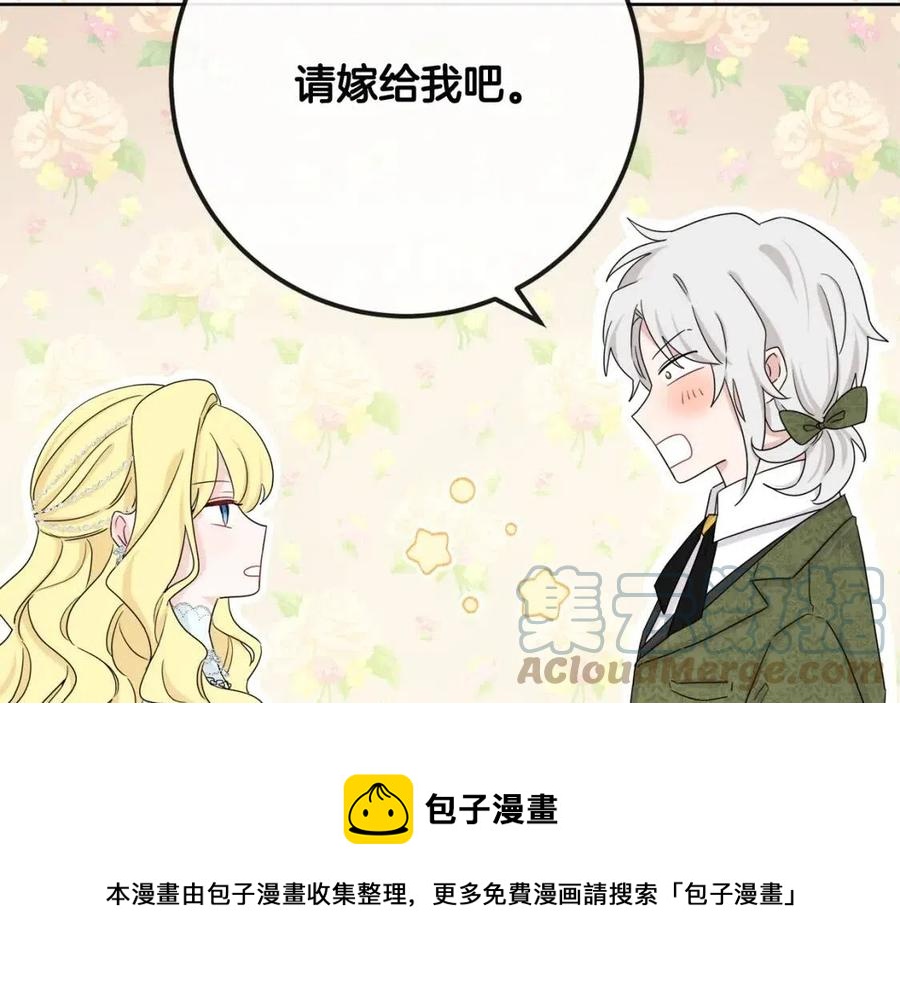 《人间清醒小姐妹》第65话 迷倒众生 第41页